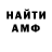 АМФЕТАМИН 97% KyKaTV