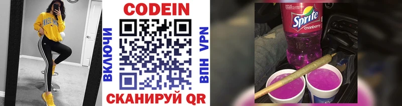 дарк нет как зайти  Шарыпово  Кодеиновый сироп Lean напиток Lean (лин) 