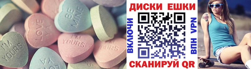 ЭКСТАЗИ таблы  купить закладку  Шарыпово 