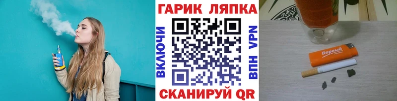 ГАШ ice o lator  закладка  Шарыпово 