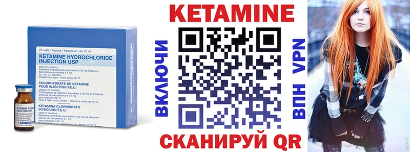 Кетамин VHQ  купить  цена  Шарыпово 