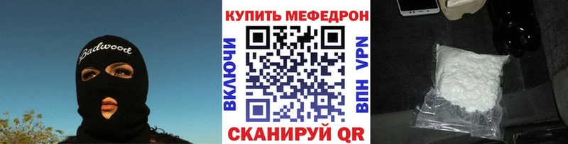 МЯУ-МЯУ мяу мяу  это наркотические препараты  Шарыпово  mega онион 